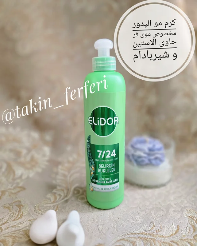 کرم  موی سبز الیدور مخصوص موهای فر حاوی الاستین و شیر بادام