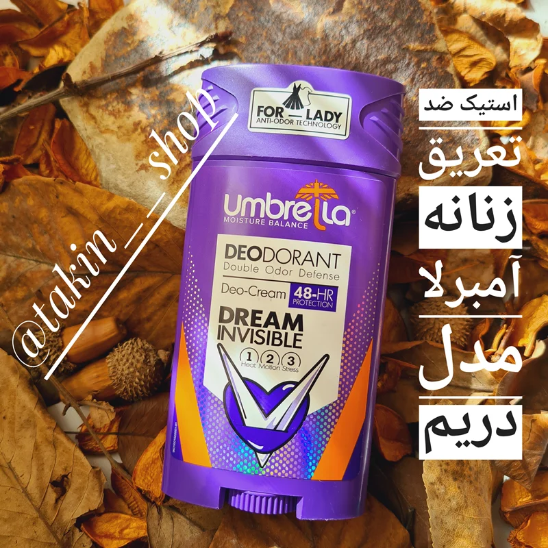 استیک دئودورانت زنانه آمبرلا مدل دریم