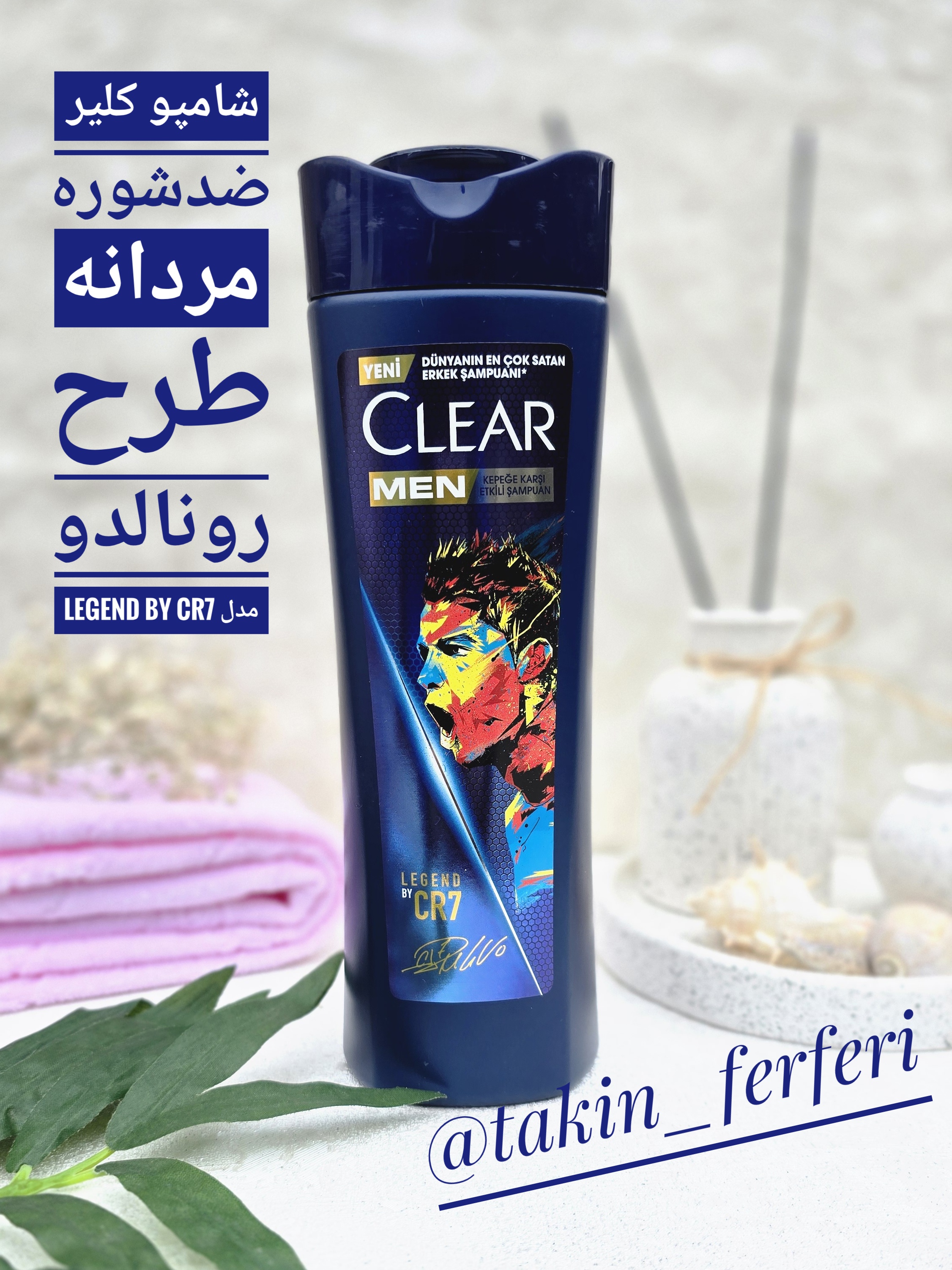 شامپو کلیر ضدشوره مردانه طرح رونالدو مدل Legend By CR7