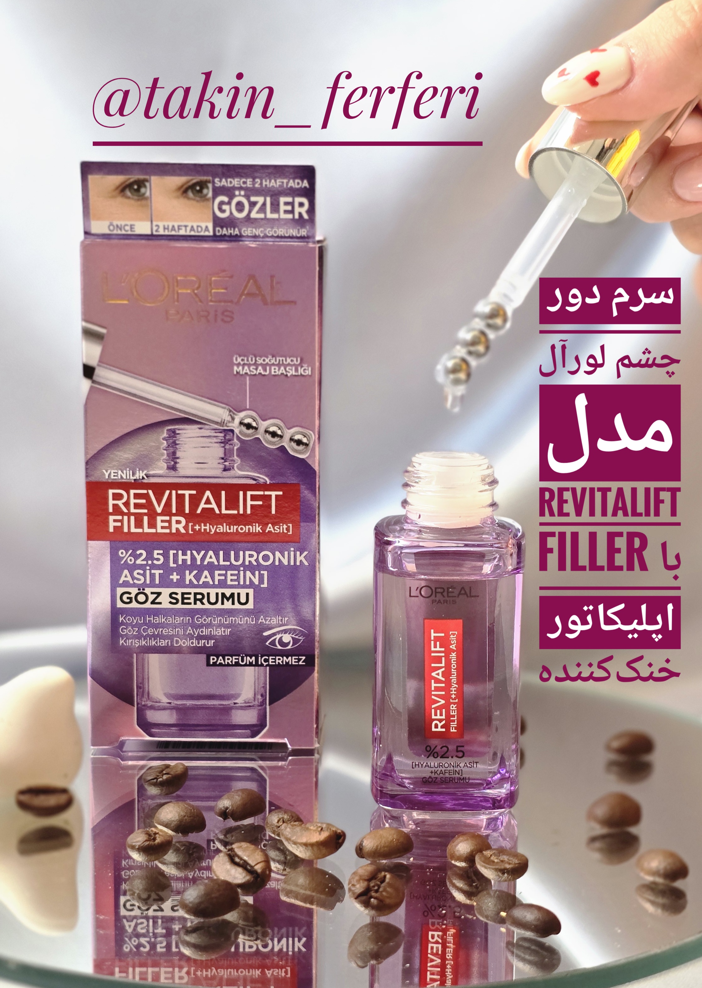 سرم دور چشم لورآل مدل Revitalift Filler با اپلیکاتور خنک‌کننده