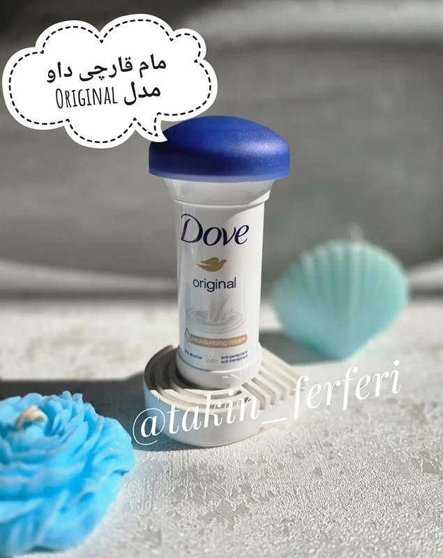 مام قارچی داو مدل Original حجم ۵۰میل