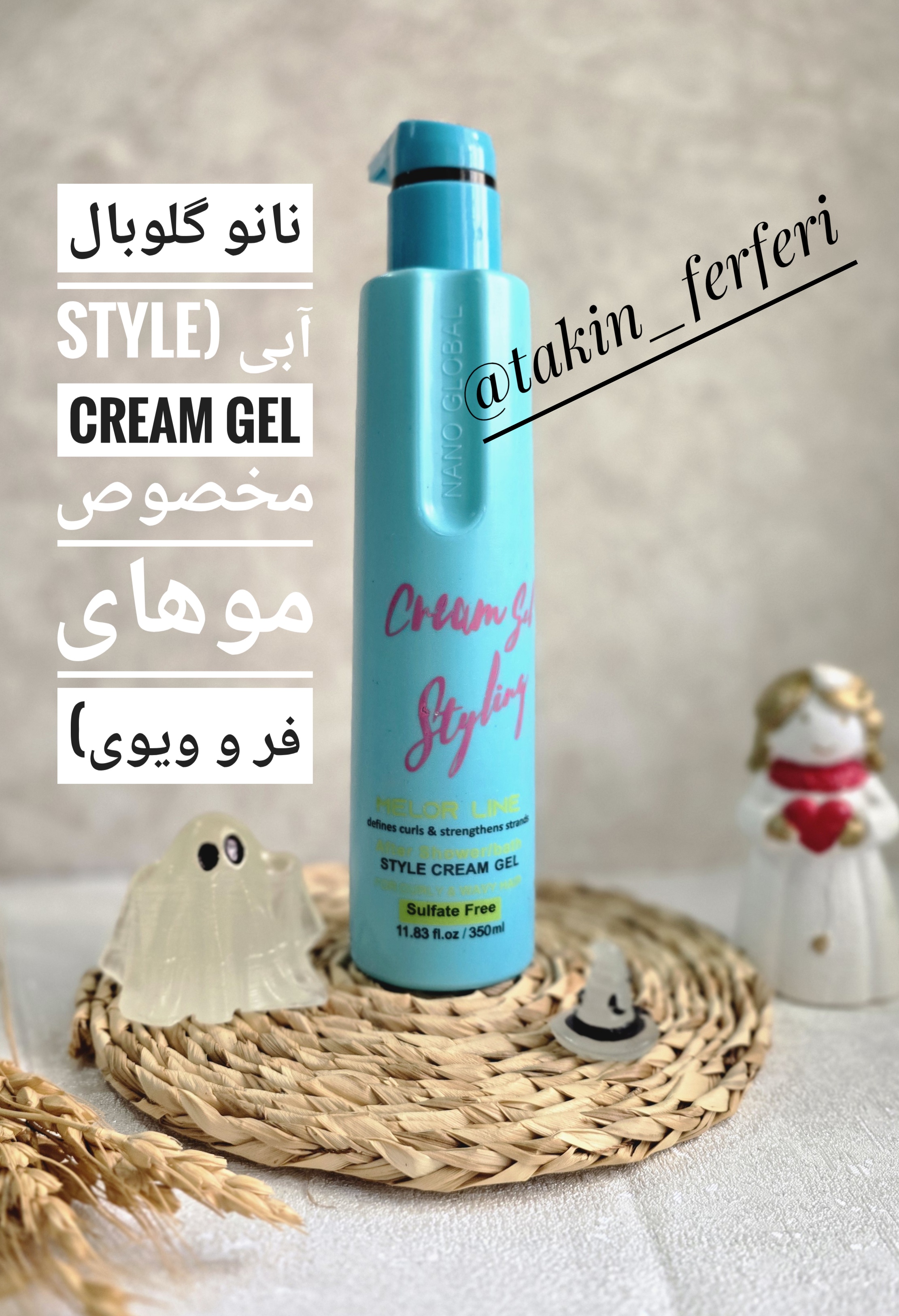 کرم مو نانو گلوبال آبی (Style Cream Gel مخصوص موهای فر و ویوی