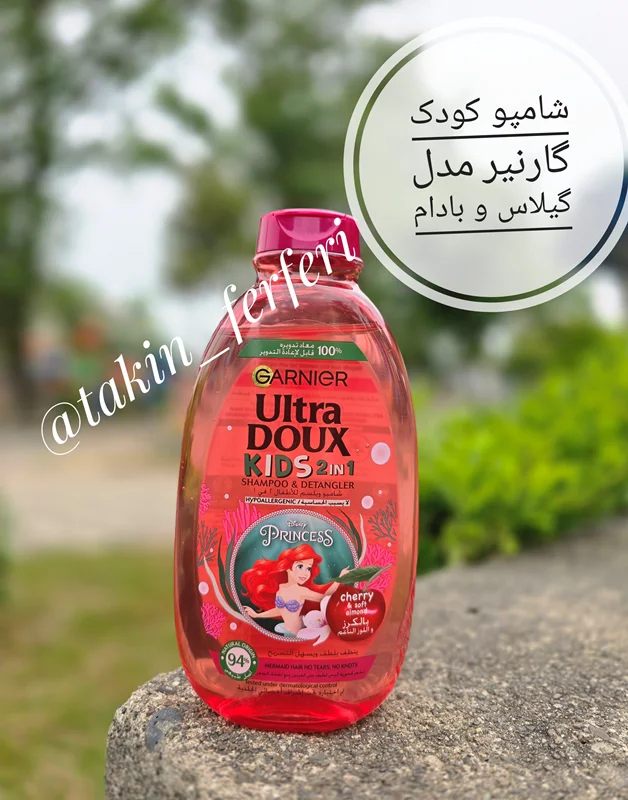 شامپو کودک گارنیر مدل گیلاس و بادام