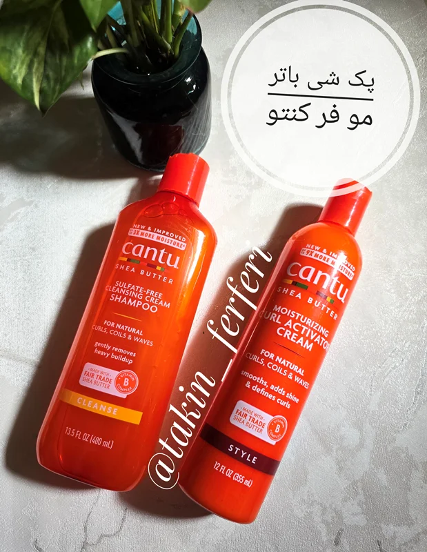 پک شی باتر مو فر کنتو(شامپو و اکتیویتور )