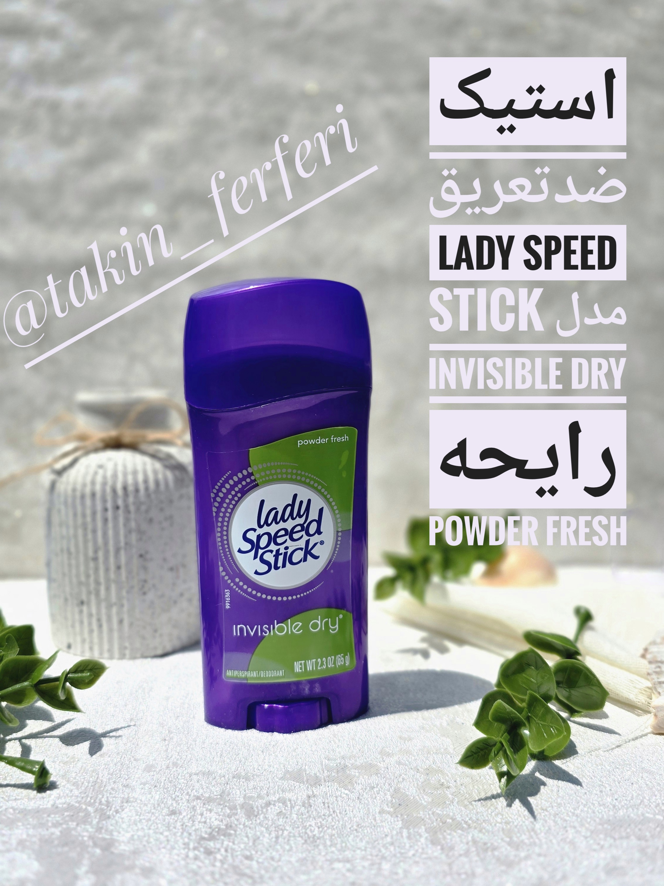 استیک ضدتعریق Lady Speed Stick مدل Invisible Dry رایحه Powder Fresh