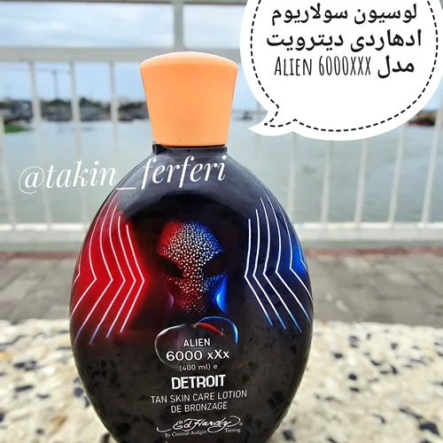 لوسیون سولاریوم ادهاردی دیترویت مدل Alien 6000XXX
