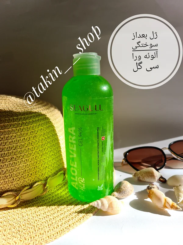 ژل بعداز سوختگی آلوئه ورا سی گل