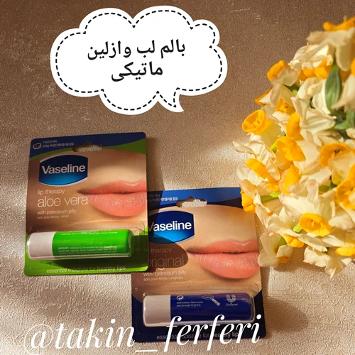 بالم لب وازلین ماتیکی