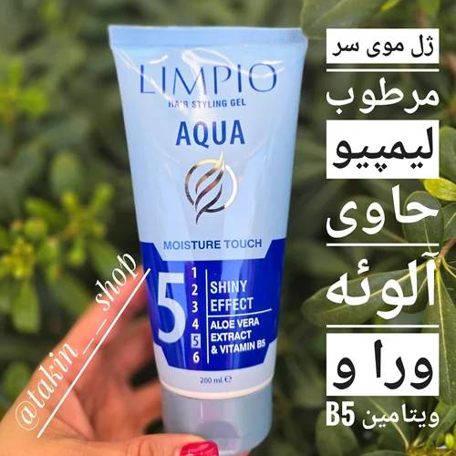 ژل موی سر مرطوب لیمپیو حاوی آلوئه ورا و ویتامین B5