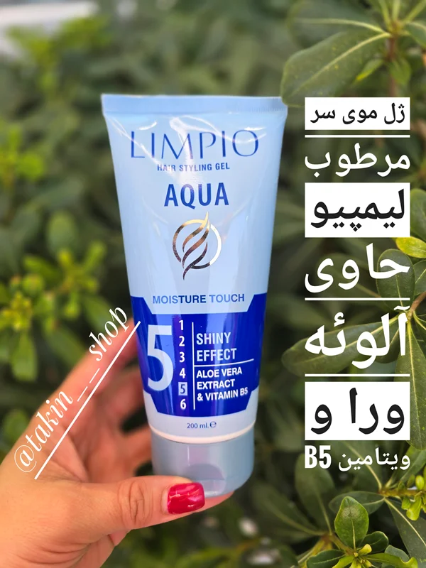 ژل موی سر مرطوب لیمپیو حاوی آلوئه ورا و ویتامین B5
