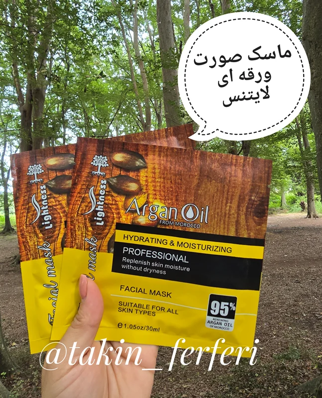 ماسک صورت ورقه ای لایتنس تک عددی