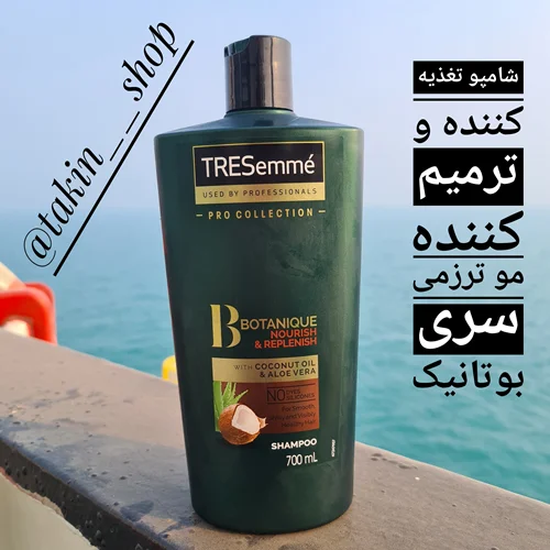 TRESEMME شامپو بوتانیک نوریش اند ریپلنیش ترزمه