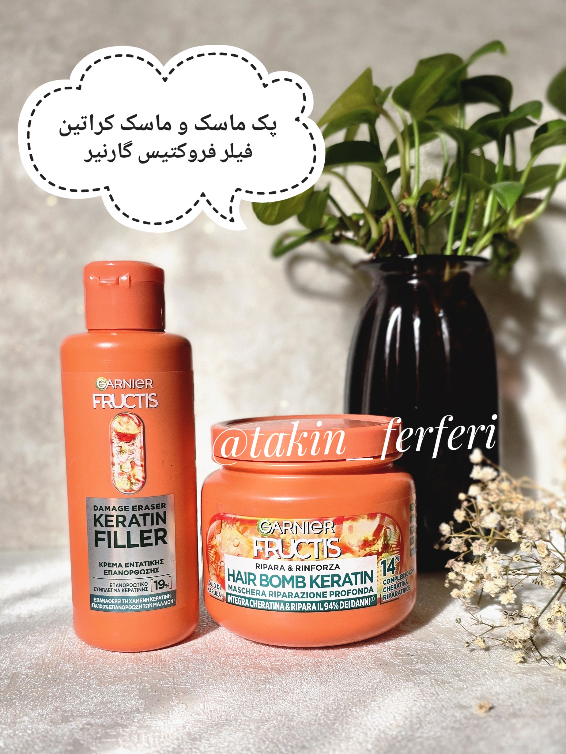 پک ماسک و ماسک کراتین فیلر فروکتیس