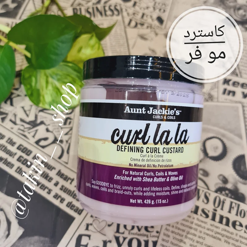 کاسترد آنت جکیز Aunt Jackies Curl Lal
