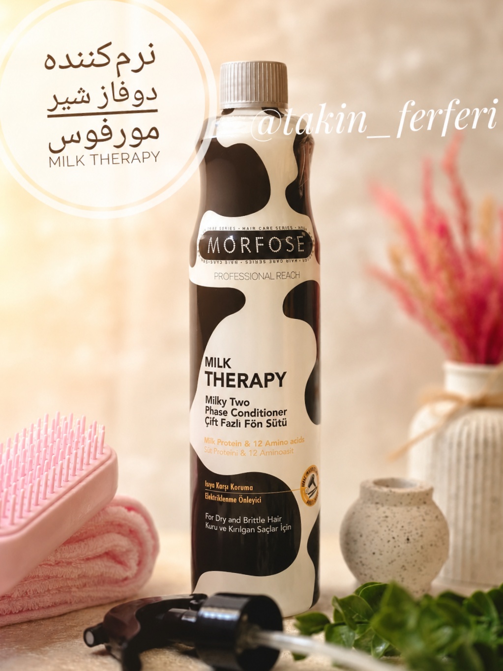 نرم‌کننده دوفاز شیر مورفوس Milk Therapy