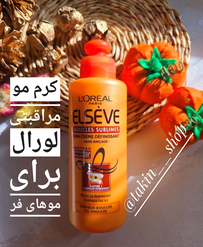 کرم مو مراقبتی لورال برای موهای فر