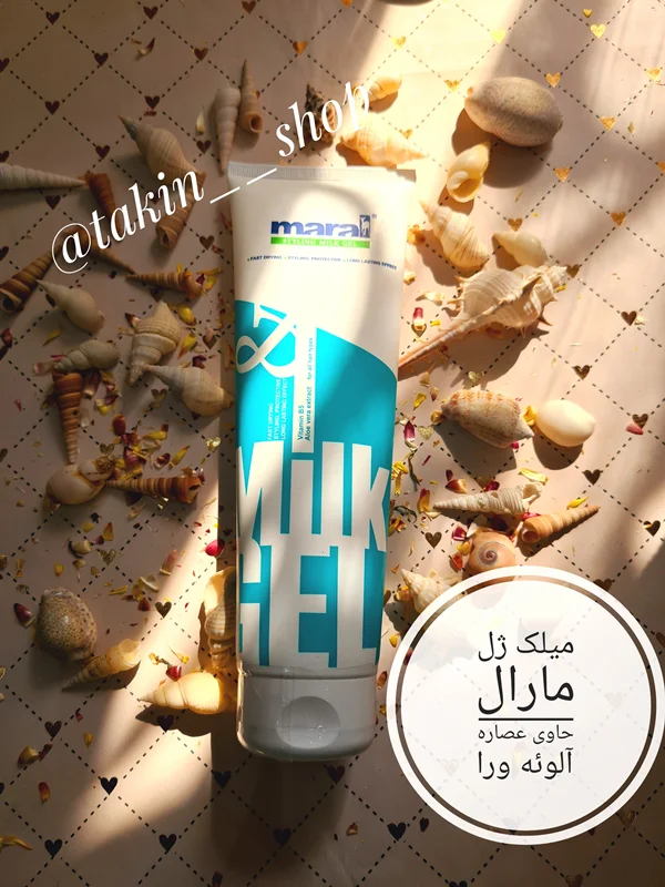میلک ژل مارال حاوی عصاره آلوئه ورا