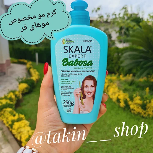 کرم مو آلوئه ورا اسکالا مخصوص مو فر