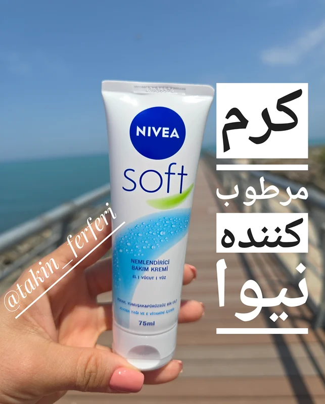 کرم مرطوب کننده نیوا
