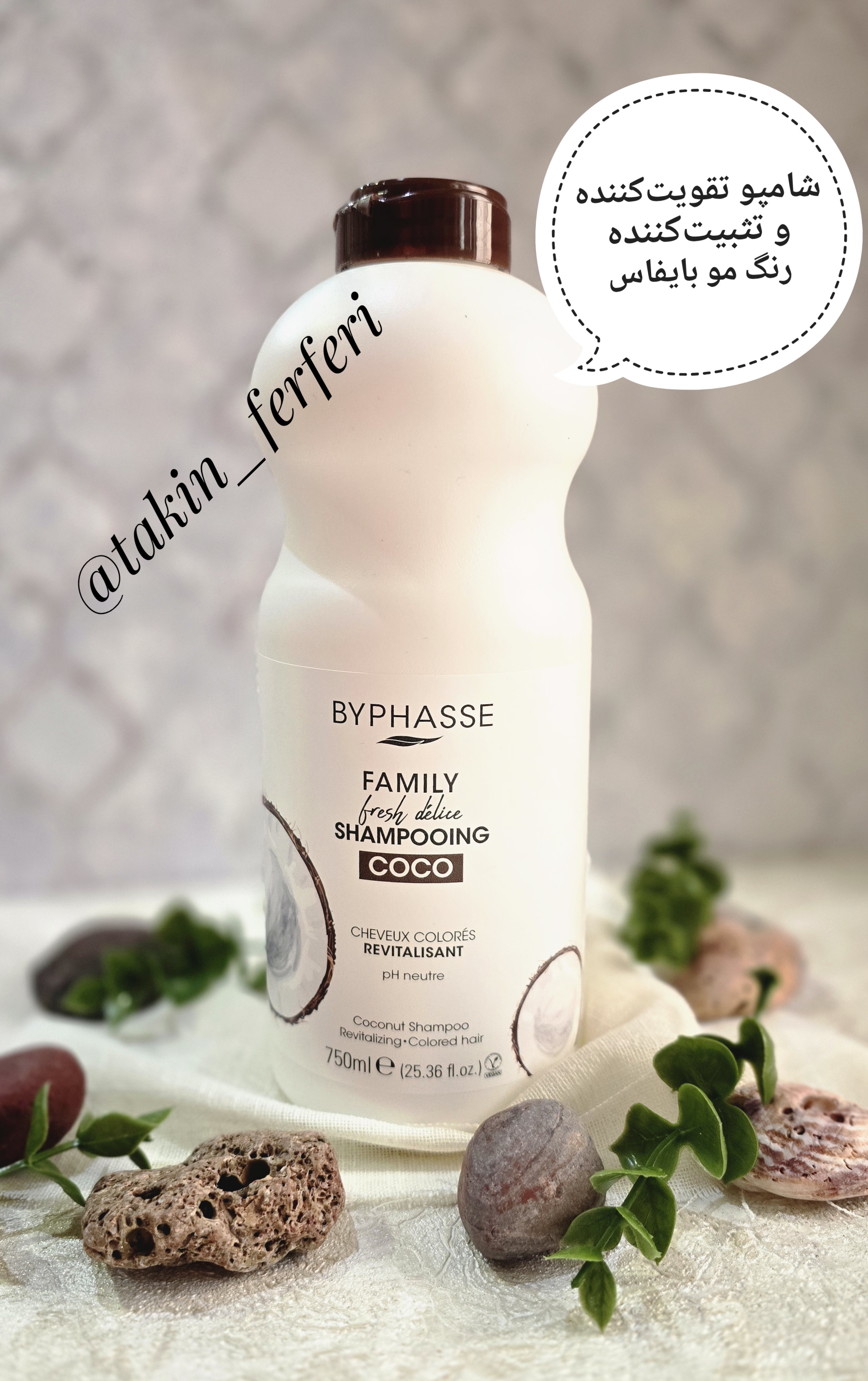 شامپو تقویت‌کننده و تثبیت‌کننده رنگ مو بایفاس (Byphasse)