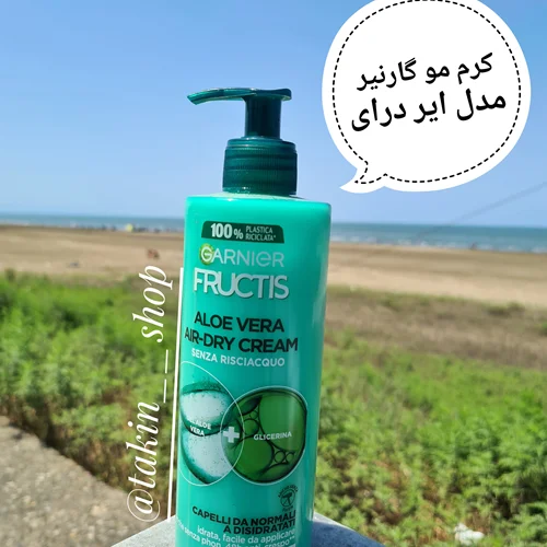 کرم مو گارنیه مدل Aloe Vera Air-Dry حجم 400 میلی لیتر