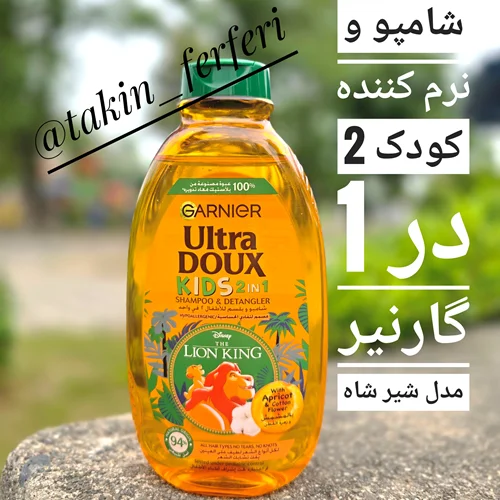 شامپو و نرم کننده کودک 2 در 1 گارنیر مدل شیر شاه