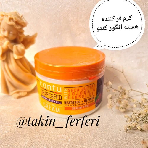 کرم فر کننده هسته انگور کنتو Cantu strengthening curling cream