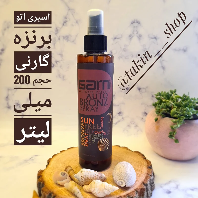 اسپری اتو برنزه گارنی حجم 200 میلی لیتر
