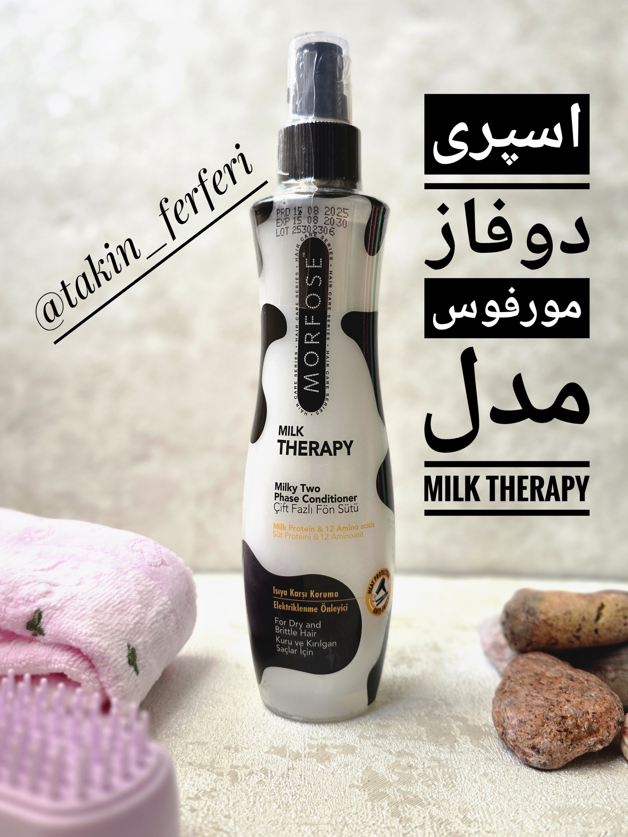 اسپری دوفاز مورفوس مدل Milk Therapy