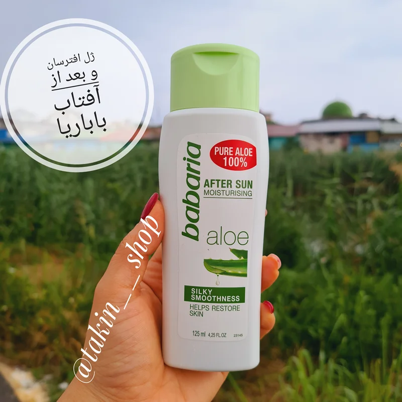 ژل افترسان و بعد از آفتاب باباریا babaria با ویژگی ضد التهاب مدل آلوورا