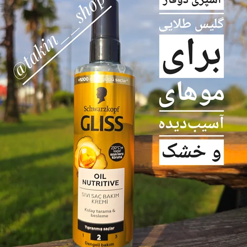 اسپری دوفاز گلیس طلایی برای موهای آسیبدیده و خشک
