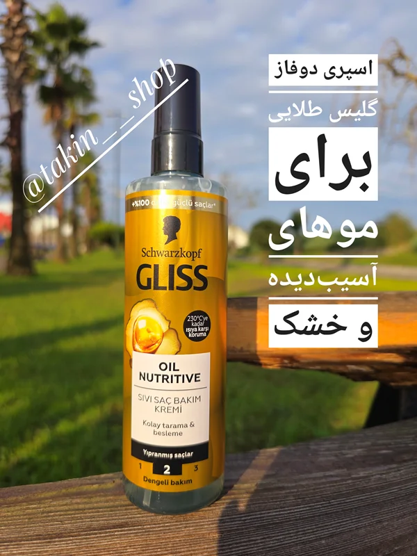 اسپری دوفاز گلیس طلایی برای موهای آسیبدیده و خشک