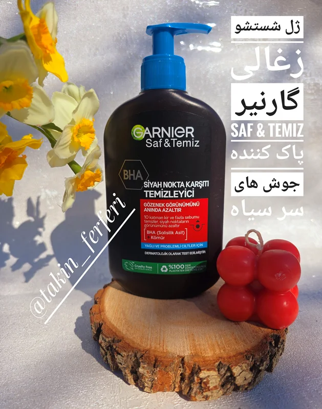 ژل شستشو زغالی گارنیر saf & temiz پاک کننده جوش های سر سیاه
