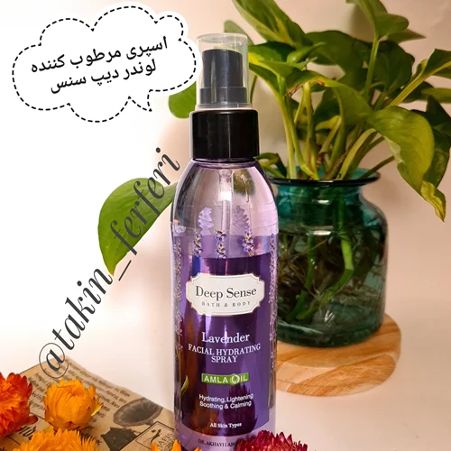 اسپری مرطوب کننده لوندر دیپ سنس