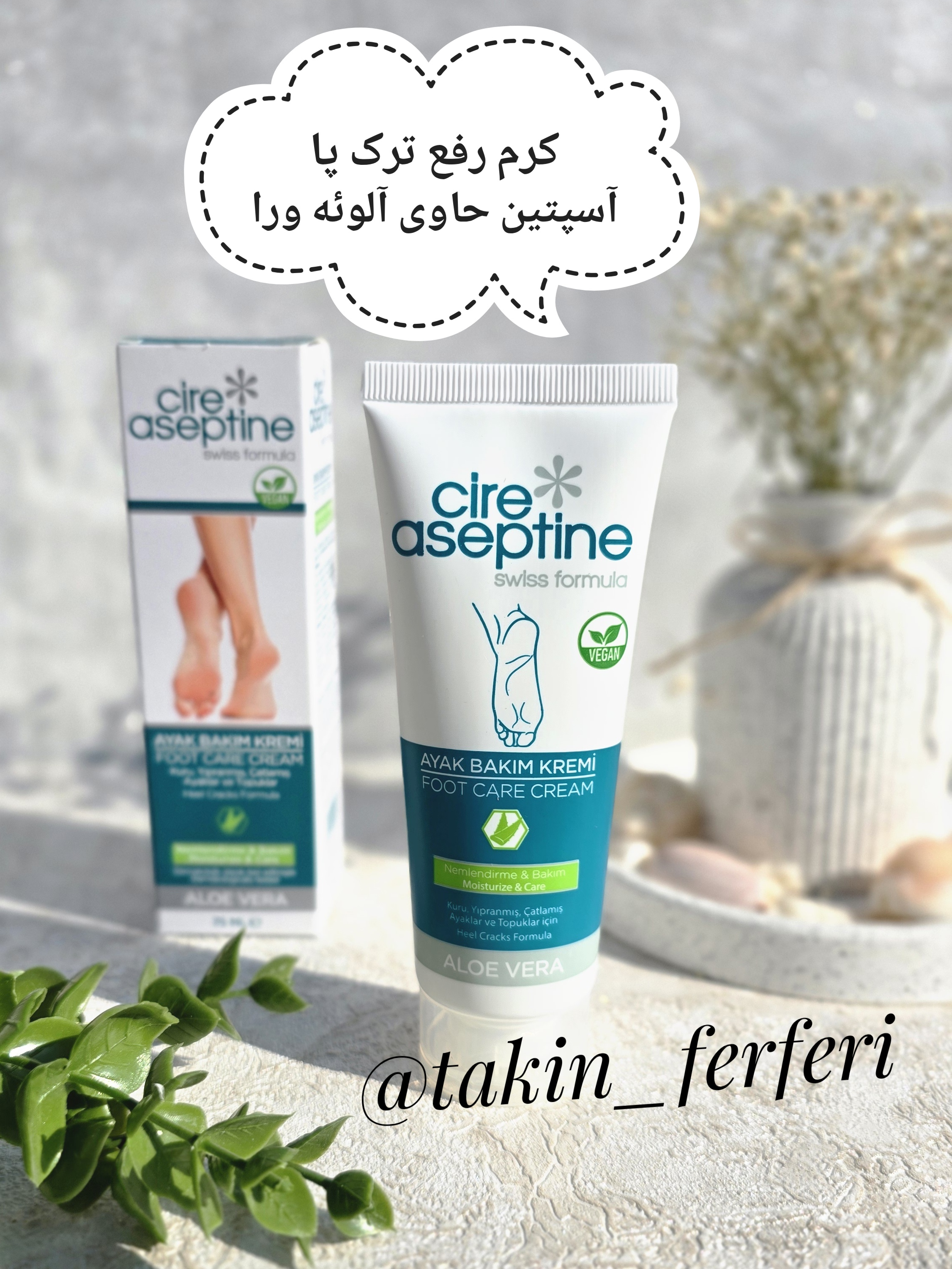 کرم رفع ترک پا آسپتین حاوی آلوئه ورا
