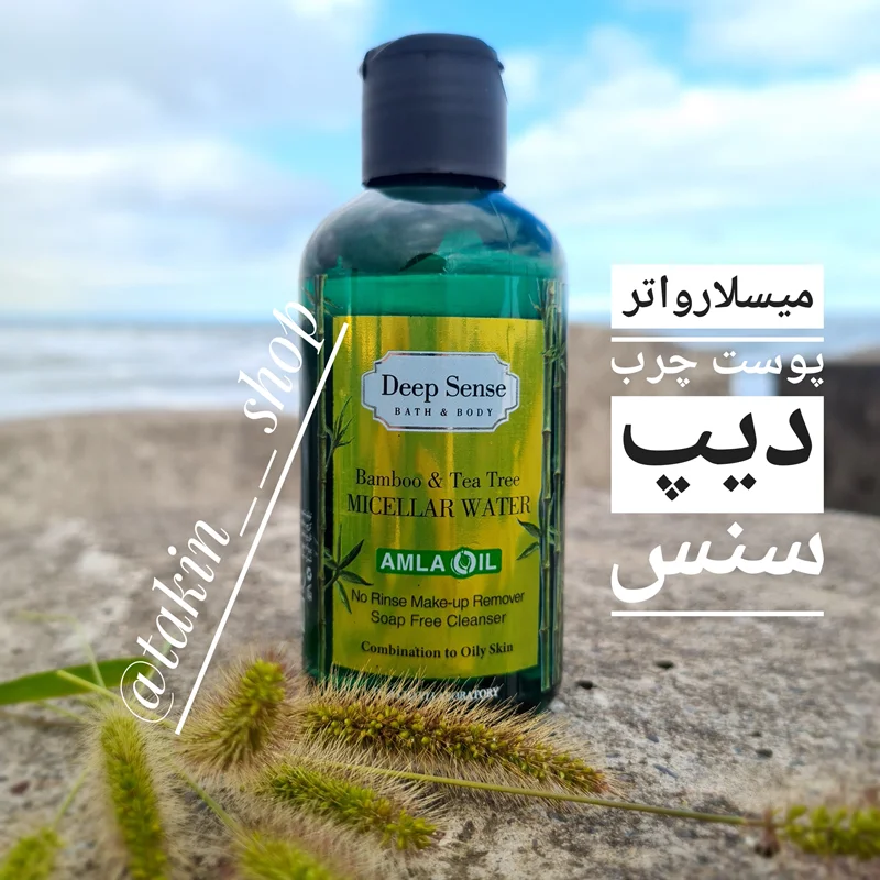 میسلارواتر  درخت چای و بامبو دیپ سنس