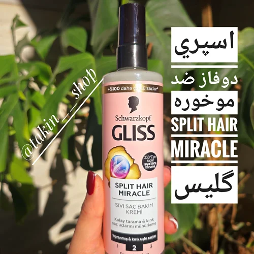 اسپري دوفاز ضد موخوره split hair miracle گليس