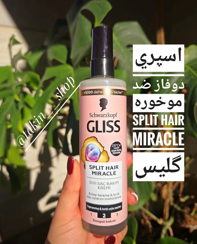 اسپري دوفاز ضد موخوره split hair miracle گليس