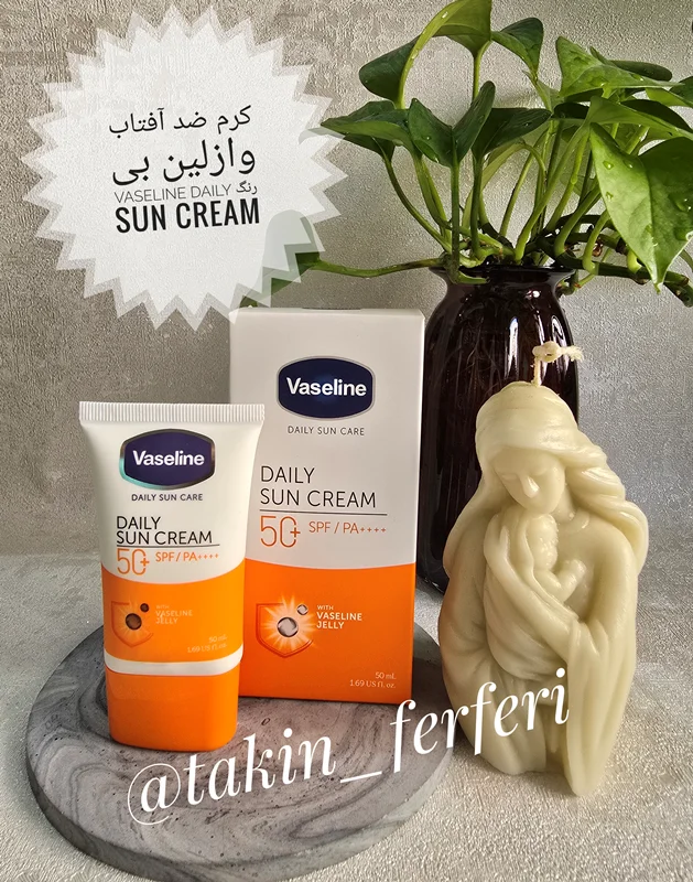 کرم ضد آفتاب وازلین بی رنگ Vaseline Daily Sun Cream