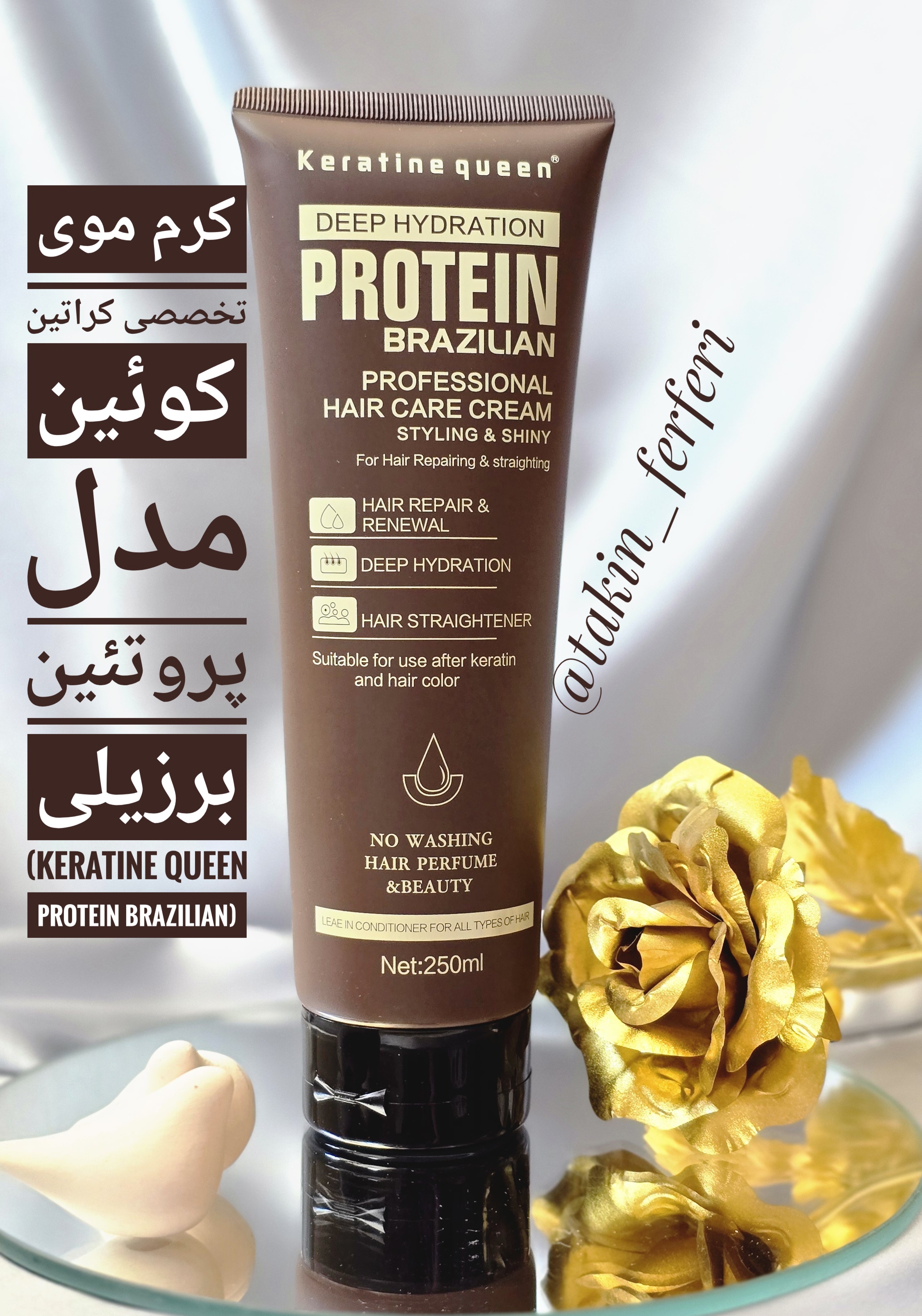 کرم موی تخصصی کراتین کوئین مدل پروتئین برزیلی (Keratine Queen Protein Brazilian)