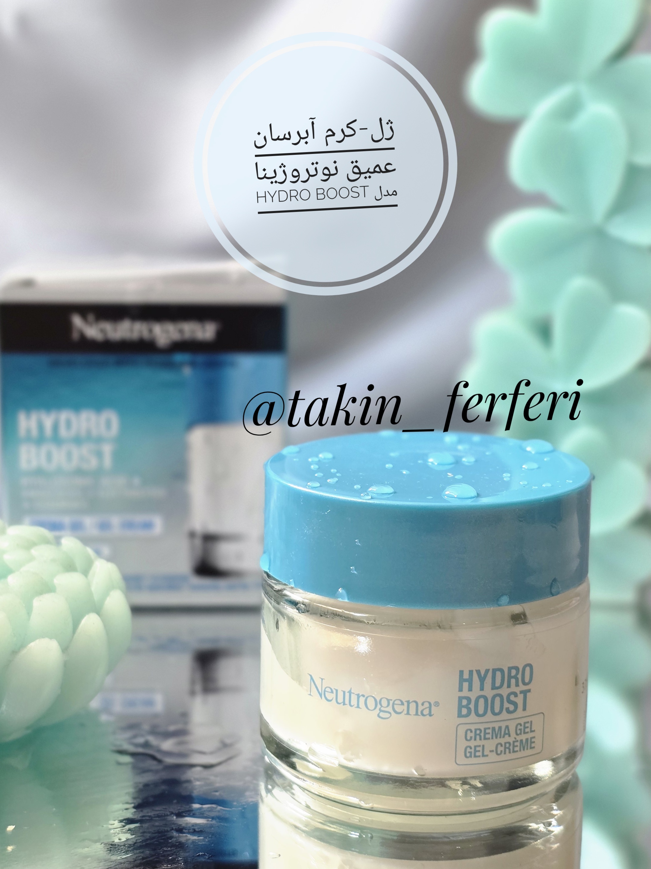 ژل-کرم آبرسان عمیق نوتروژینا مدل Hydro Boost