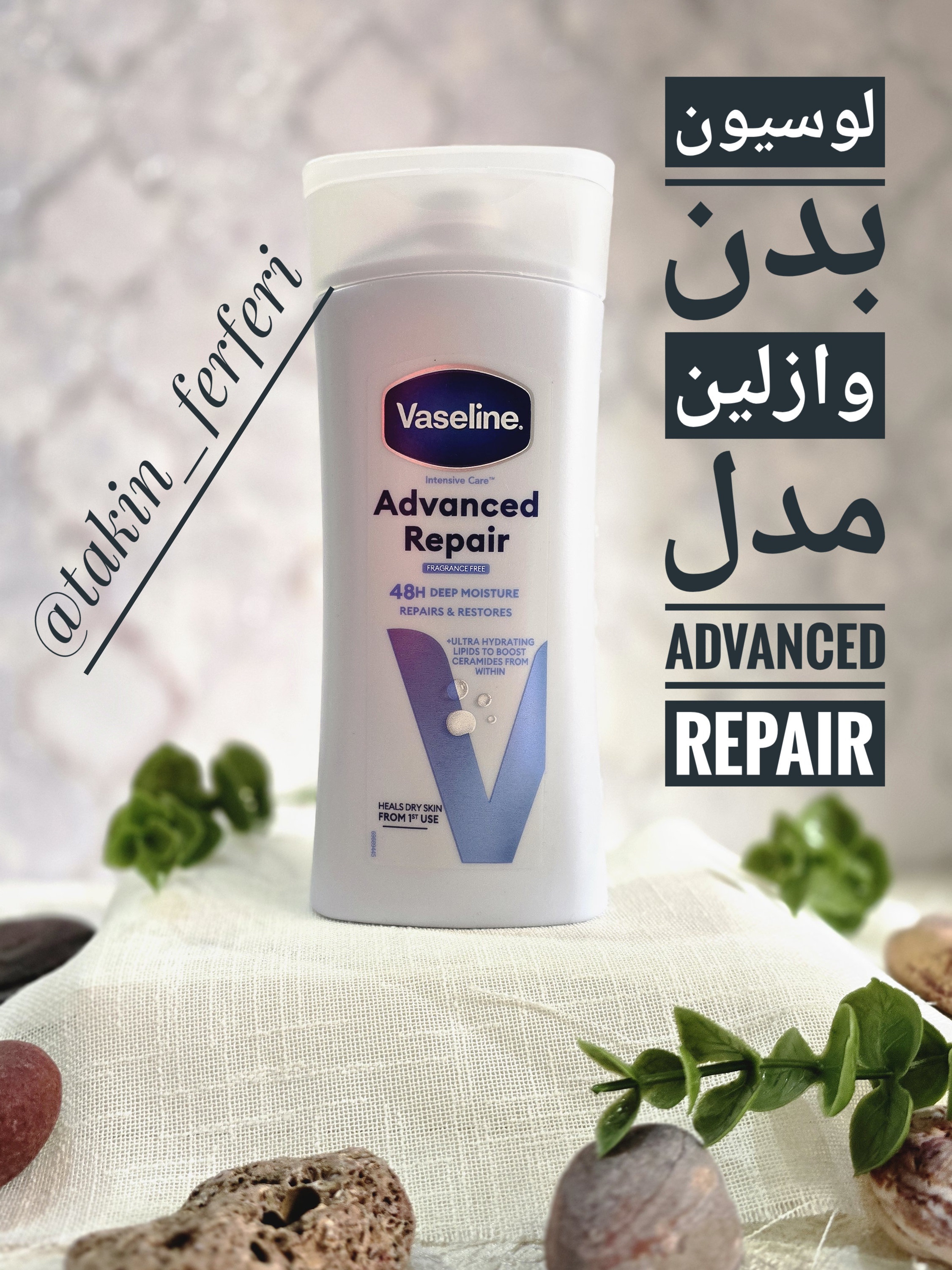 لوسیون بدن وازلین مدل Advanced Repair