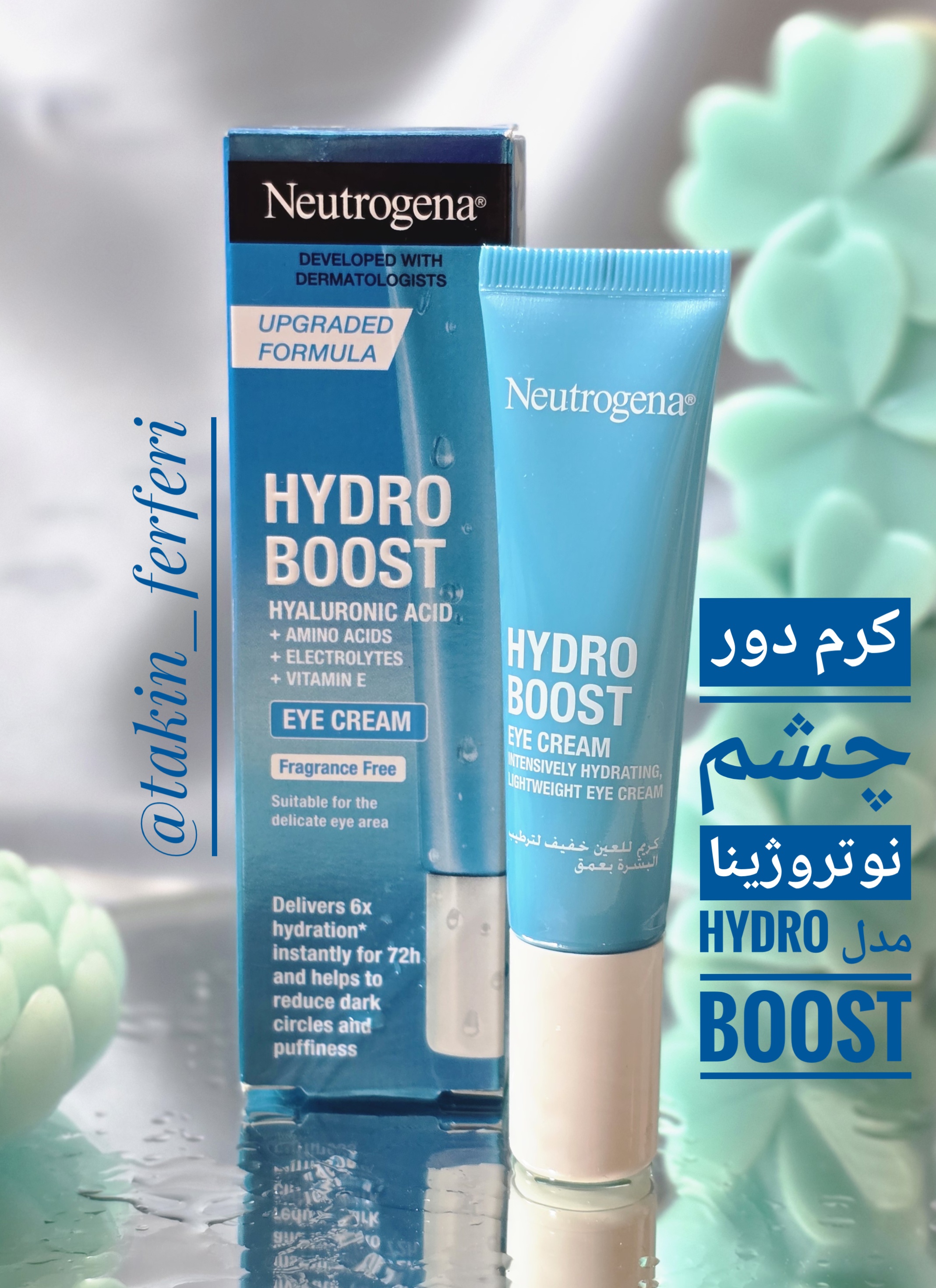 کرم دور چشم نوتروژینا مدل Hydro Boost (فرمول جدید) - ۱۵ میلی‌لیتر