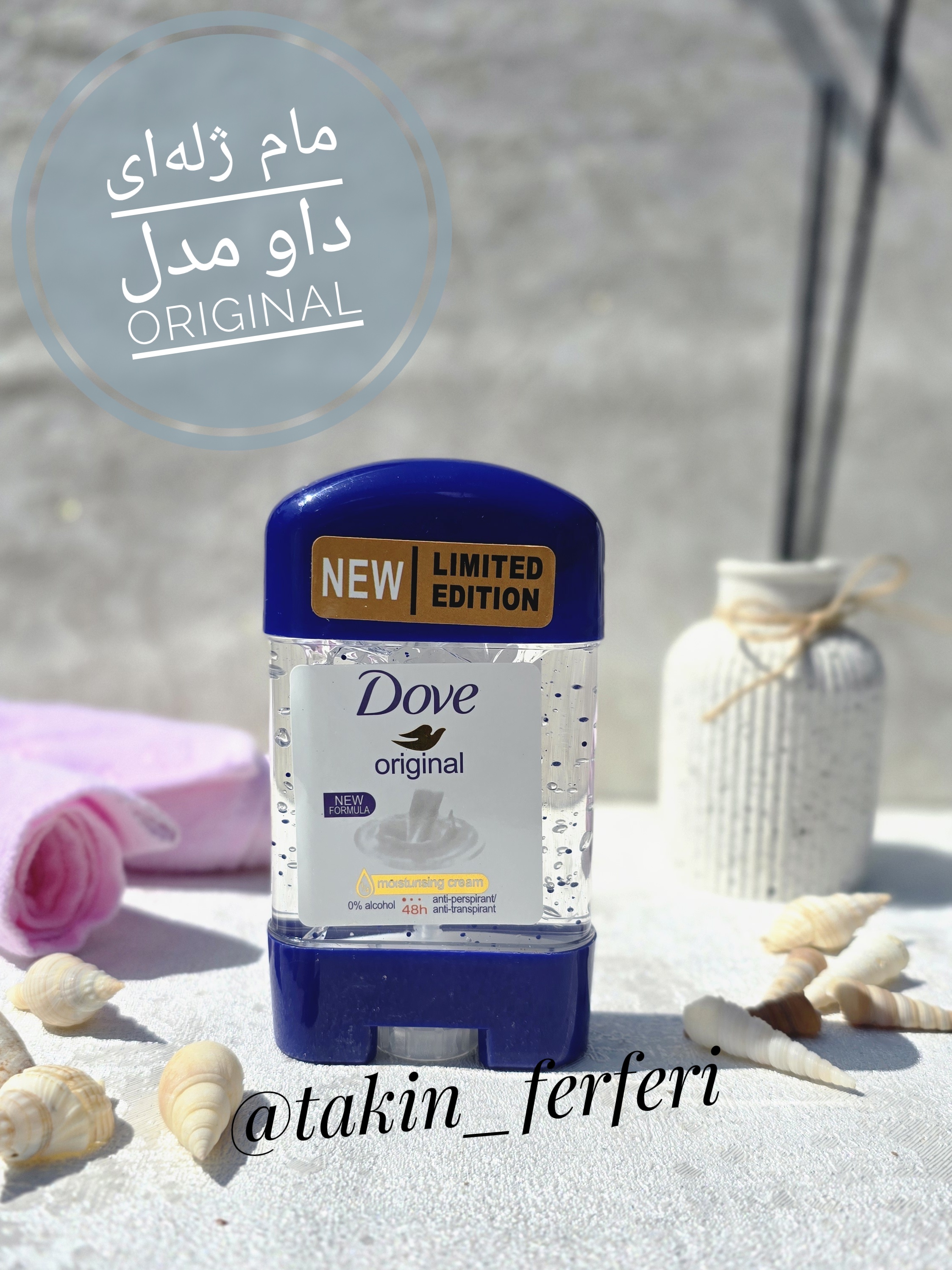 مام ژله‌ای داو مدل Original