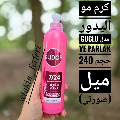 کرم مو الیدور مدل GUCLU VE PARLAK حجم 240 میل (صورتی)