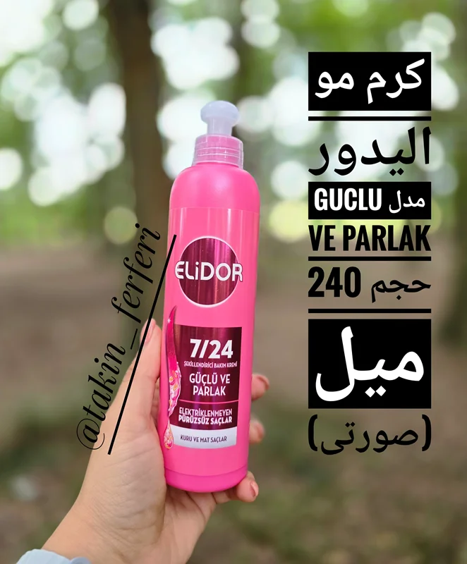 کرم مو الیدور مدل GUCLU VE PARLAK حجم 240 میل (صورتی)