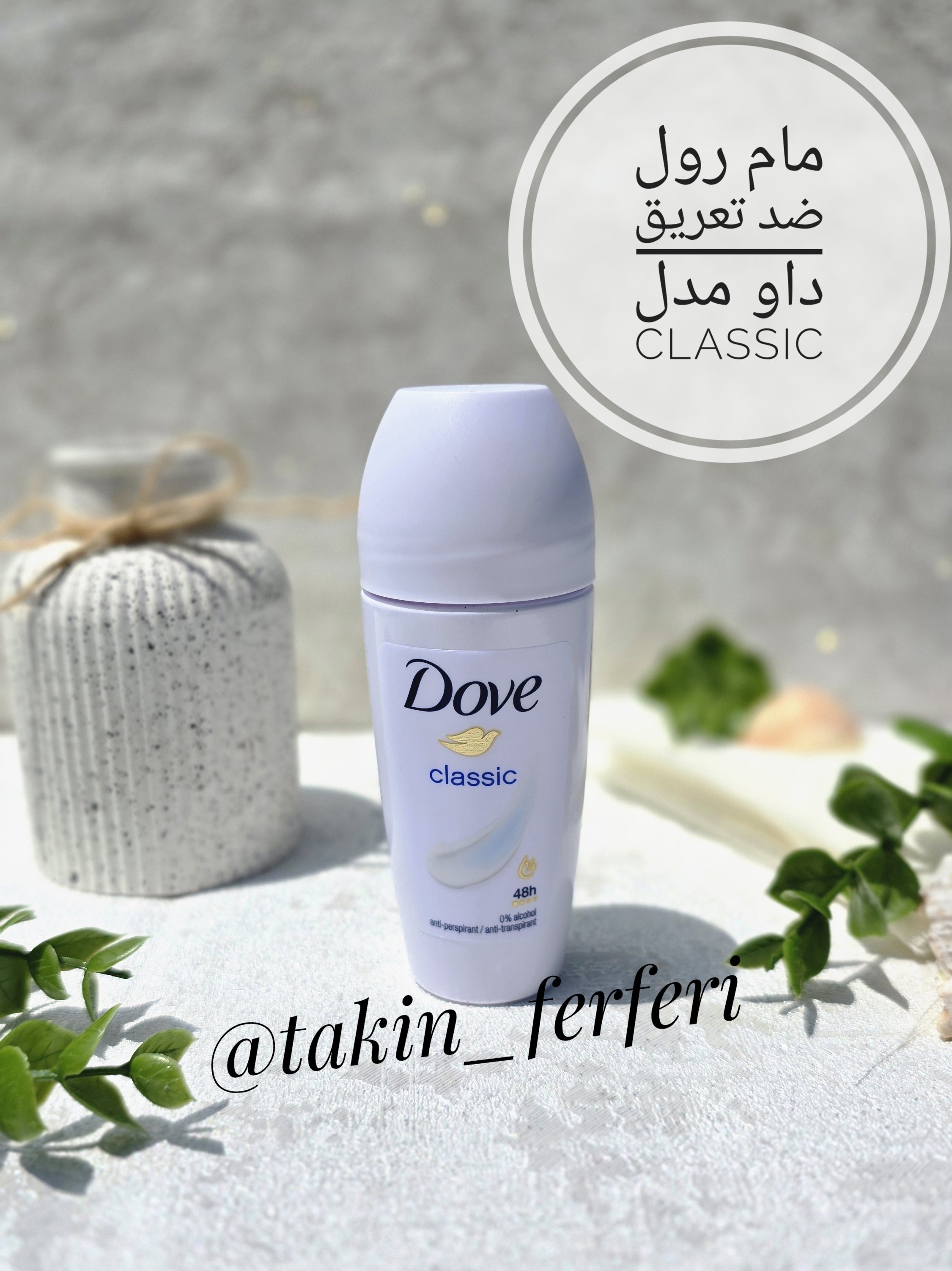 مام رول ضد تعریق داو مدل Classic