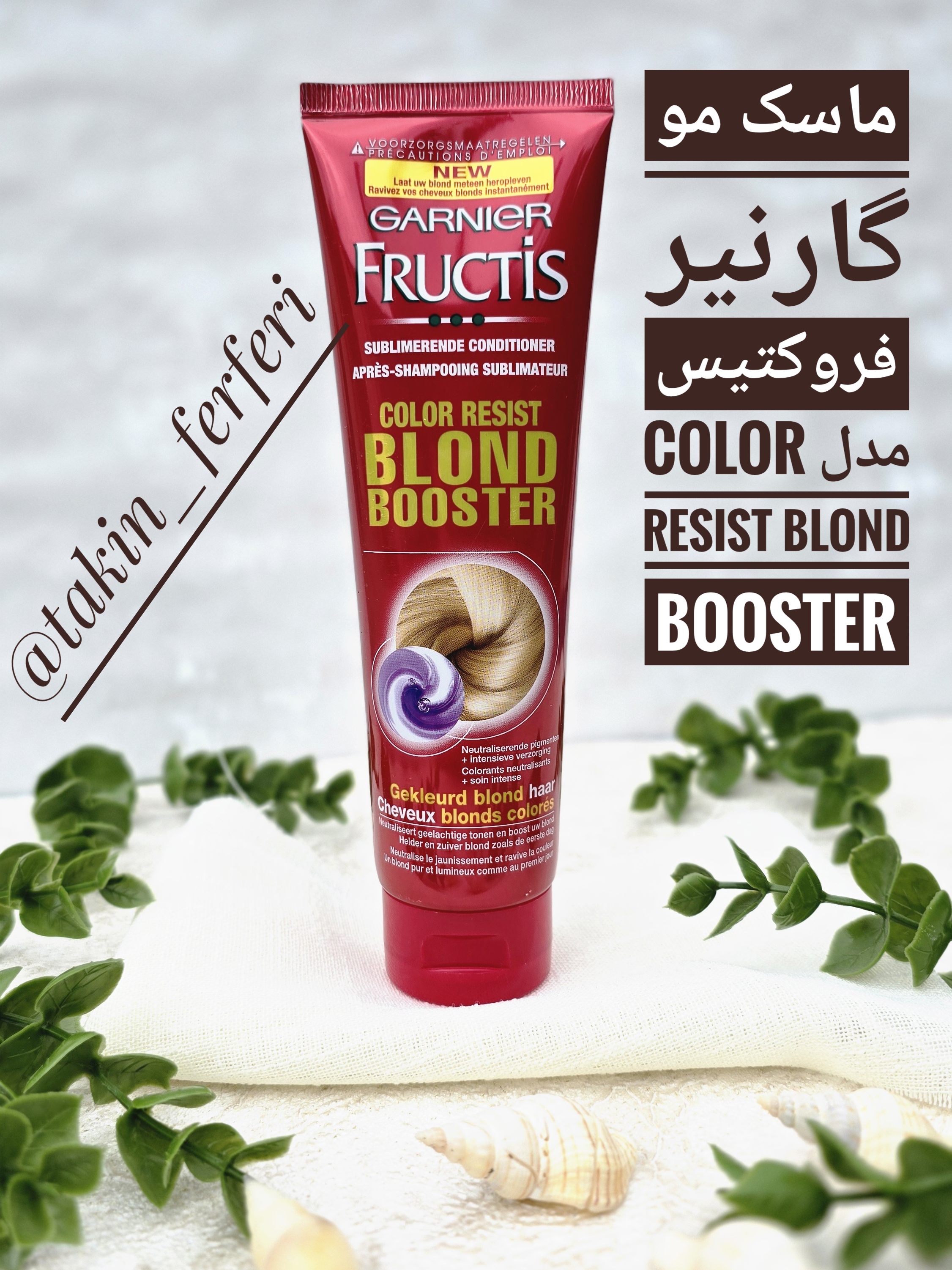 ماسک مو فروکتیس مدل Color Resist Blond Booster