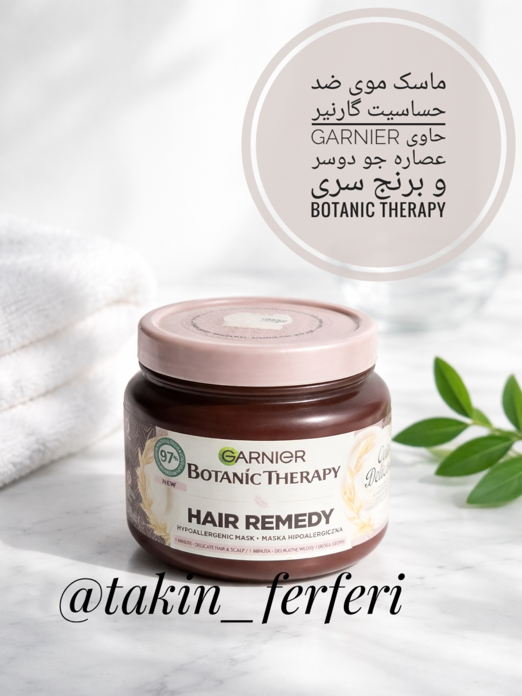 ماسک موی ضد حساسیت گارنیر garnier حاوی عصاره جو دوسر و برنج سری Botanic Therapy