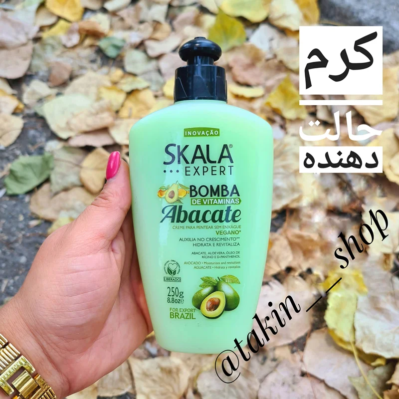 کرم موی حالت دهنده آووکادو اسکالا